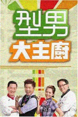 高清影视 - 权力的游戏